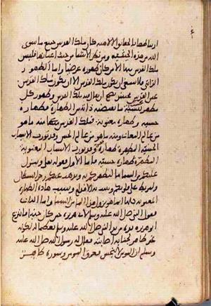 futmak.com - Meccan Revelations - Page 3739 from Konya Manuscript