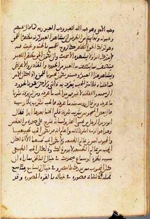 futmak.com - Meccan Revelations - Page 3743 from Konya Manuscript