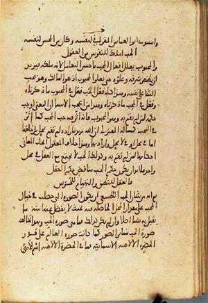 futmak.com - Meccan Revelations - Page 3747 from Konya Manuscript