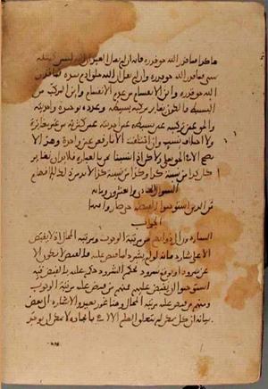 futmak.com - Meccan Revelations - Page 3765 from Konya Manuscript