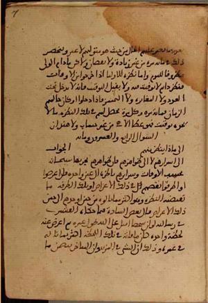 futmak.com - Meccan Revelations - Page 3768 from Konya Manuscript