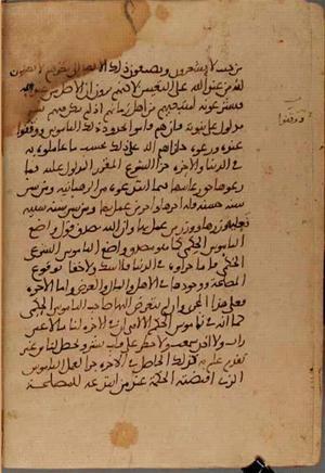 futmak.com - Meccan Revelations - Page 3771 from Konya Manuscript