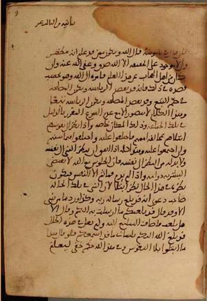 futmak.com - Meccan Revelations - Page 3772 from Konya Manuscript