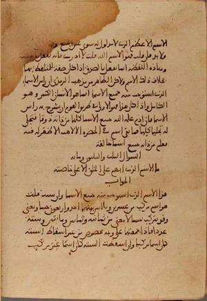 futmak.com - Meccan Revelations - Page 3783 from Konya Manuscript