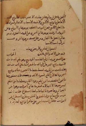 futmak.com - Meccan Revelations - Page 3793 from Konya Manuscript