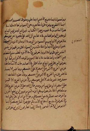 futmak.com - Meccan Revelations - Page 3803 from Konya Manuscript