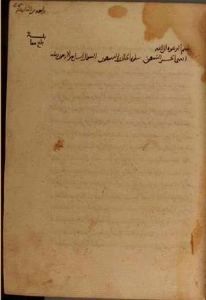 futmak.com - Meccan Revelations - Page 3804 from Konya Manuscript