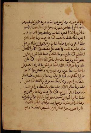 futmak.com - Meccan Revelations - Page 3818 from Konya Manuscript