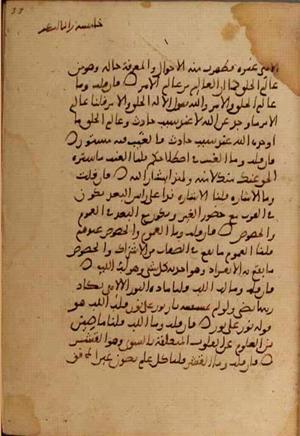 futmak.com - Meccan Revelations - Page 3820 from Konya Manuscript