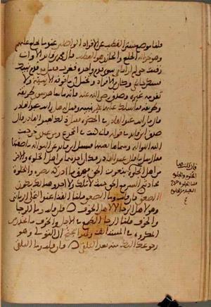 futmak.com - Meccan Revelations - Page 3823 from Konya Manuscript