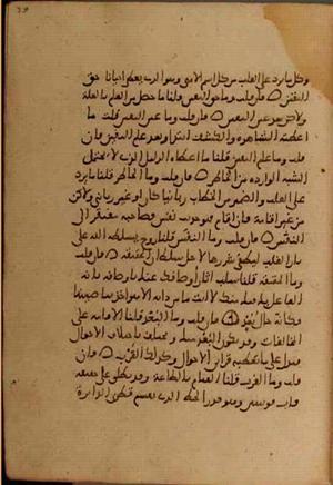 futmak.com - Meccan Revelations - Page 3832 from Konya Manuscript