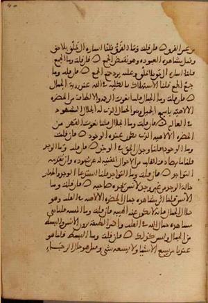 futmak.com - Meccan Revelations - Page 3834 from Konya Manuscript