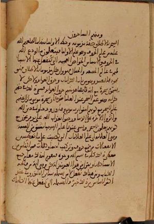 futmak.com - Meccan Revelations - Page 3843 from Konya Manuscript