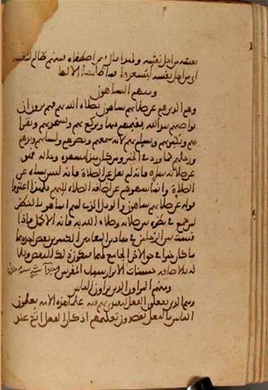 futmak.com - Meccan Revelations - Page 3847 from Konya Manuscript