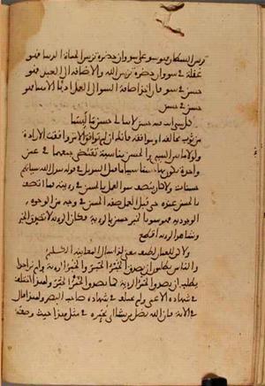 futmak.com - Meccan Revelations - Page 3865 from Konya Manuscript