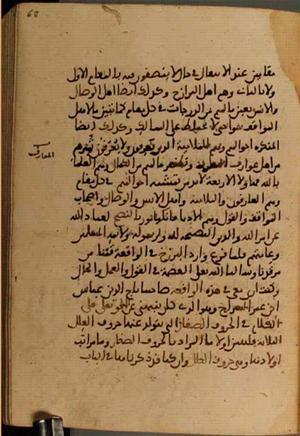 futmak.com - Meccan Revelations - Page 3880 from Konya Manuscript