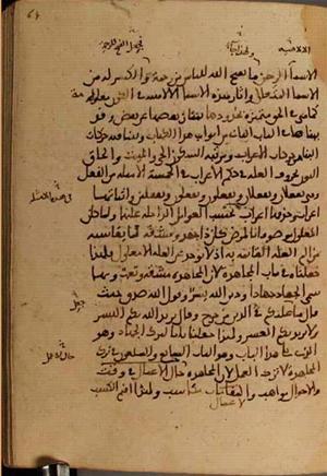futmak.com - Meccan Revelations - Page 3882 from Konya Manuscript