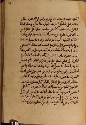 futmak.com - Meccan Revelations - Page 3886 from Konya Manuscript