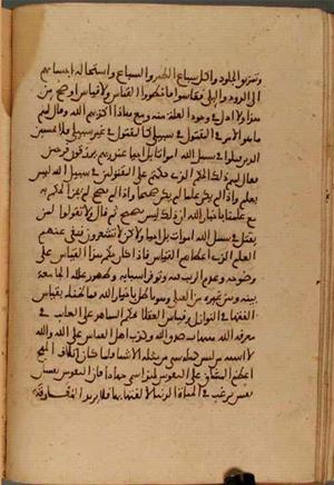 futmak.com - Meccan Revelations - Page 3887 from Konya Manuscript