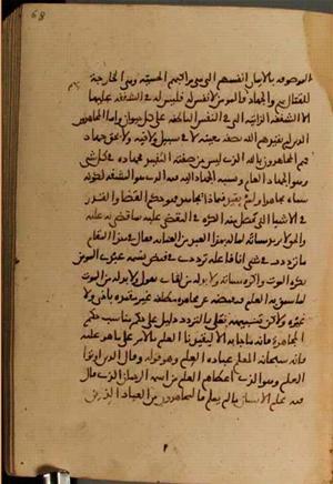 futmak.com - Meccan Revelations - Page 3890 from Konya Manuscript