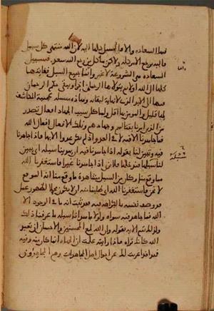 futmak.com - Meccan Revelations - Page 3893 from Konya Manuscript