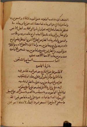 futmak.com - Meccan Revelations - Page 3895 from Konya Manuscript