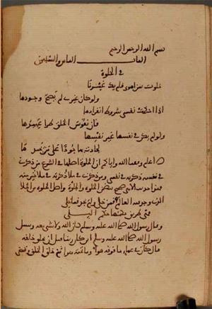 futmak.com - Meccan Revelations - Page 3903 from Konya Manuscript