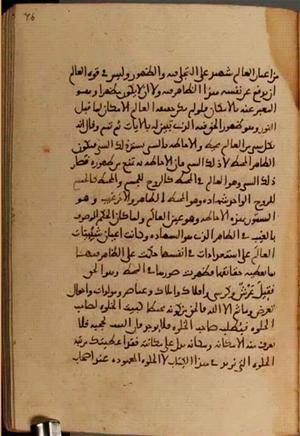 futmak.com - Meccan Revelations - Page 3906 from Konya Manuscript