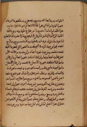 futmak.com - Meccan Revelations - Page 3907 from Konya Manuscript
