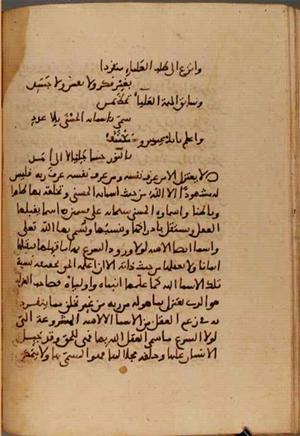 futmak.com - Meccan Revelations - Page 3913 from Konya Manuscript
