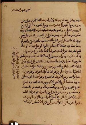 futmak.com - Meccan Revelations - Page 3916 from Konya Manuscript