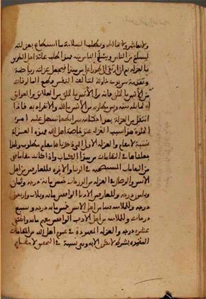 futmak.com - Meccan Revelations - Page 3917 from Konya Manuscript