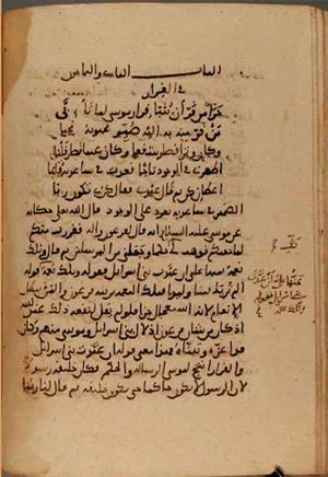 futmak.com - Meccan Revelations - Page 3921 from Konya Manuscript