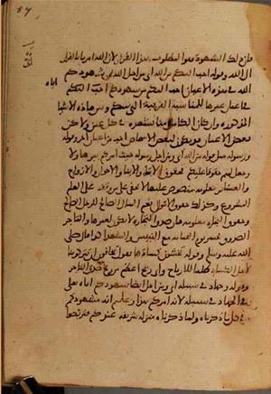 futmak.com - Meccan Revelations - Page 3928 from Konya Manuscript
