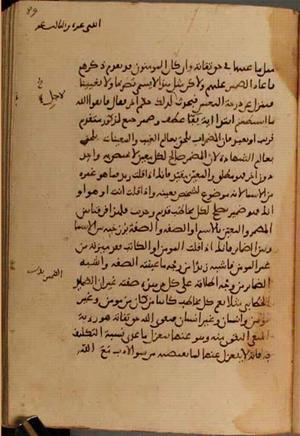 futmak.com - Meccan Revelations - Page 3932 from Konya Manuscript