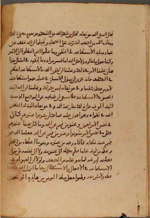 futmak.com - Meccan Revelations - Page 3933 from Konya Manuscript