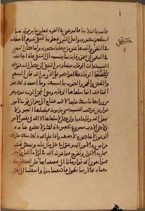 futmak.com - Meccan Revelations - Page 3935 from Konya Manuscript