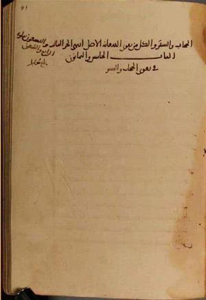 futmak.com - Meccan Revelations - Page 3936 from Konya Manuscript