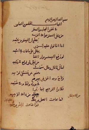 futmak.com - Meccan Revelations - Page 3939 from Konya Manuscript