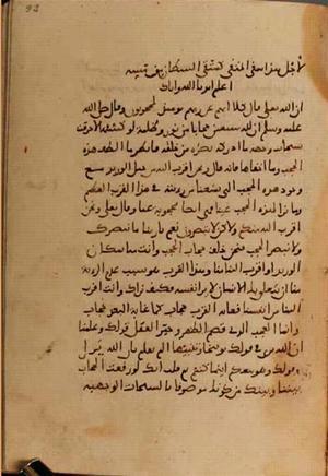 futmak.com - Meccan Revelations - Page 3940 from Konya Manuscript