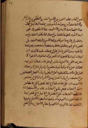 futmak.com - Meccan Revelations - Page 3942 from Konya Manuscript