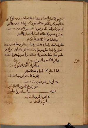futmak.com - Meccan Revelations - Page 3943 from Konya Manuscript
