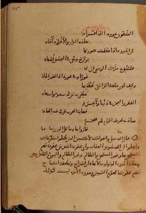 futmak.com - Meccan Revelations - Page 3944 from Konya Manuscript