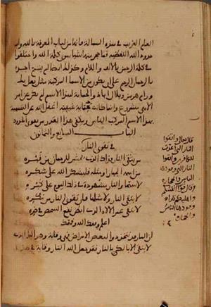 futmak.com - Meccan Revelations - Page 3947 from Konya Manuscript