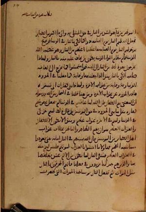 futmak.com - Meccan Revelations - Page 3948 from Konya Manuscript