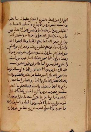 futmak.com - Meccan Revelations - Page 3951 from Konya Manuscript
