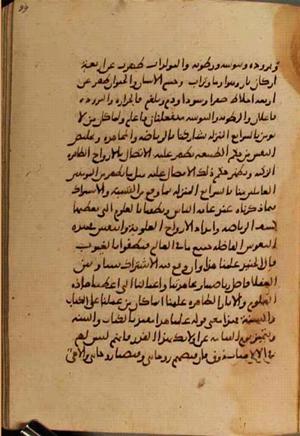 futmak.com - Meccan Revelations - Page 3952 from Konya Manuscript