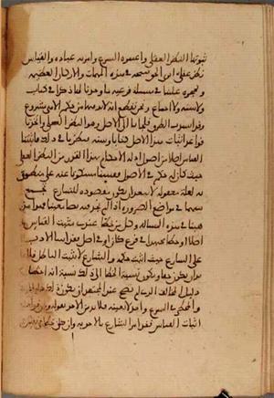 futmak.com - Meccan Revelations - Page 3955 from Konya Manuscript