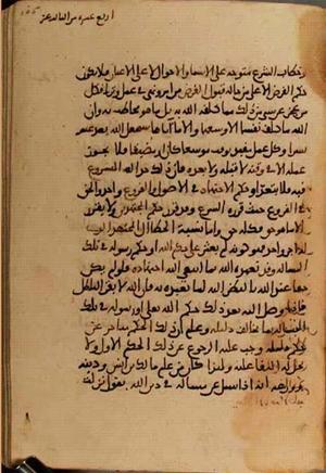 futmak.com - Meccan Revelations - Page 3964 from Konya Manuscript