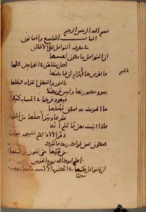 futmak.com - Meccan Revelations - Page 3971 from Konya Manuscript